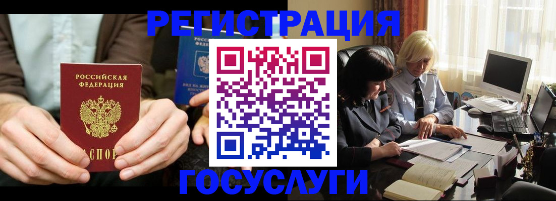 прописка для работы в Заинске