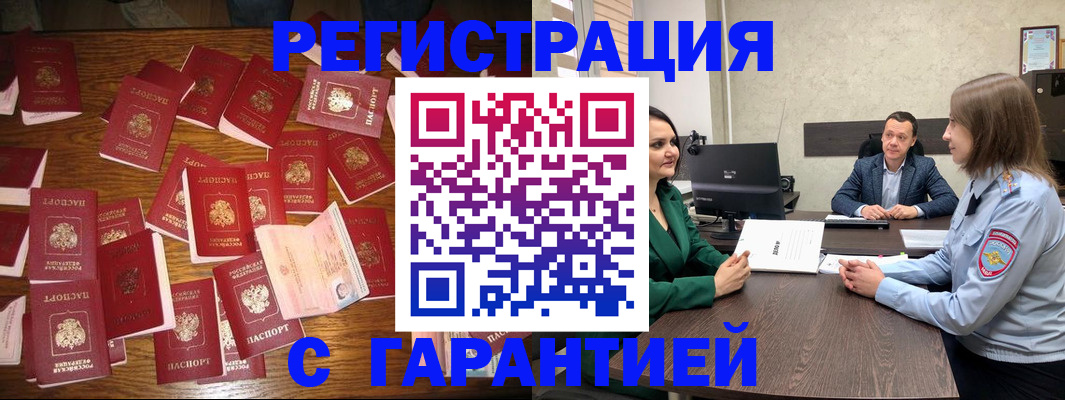 временная прописка по реальному адресу в Заинске