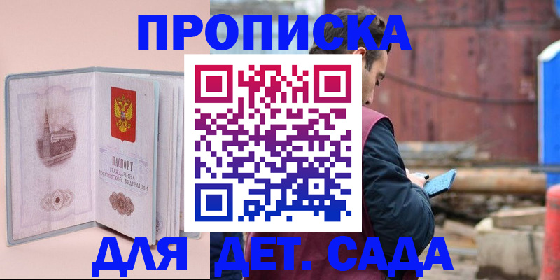 регистрация по РВП в Заинске