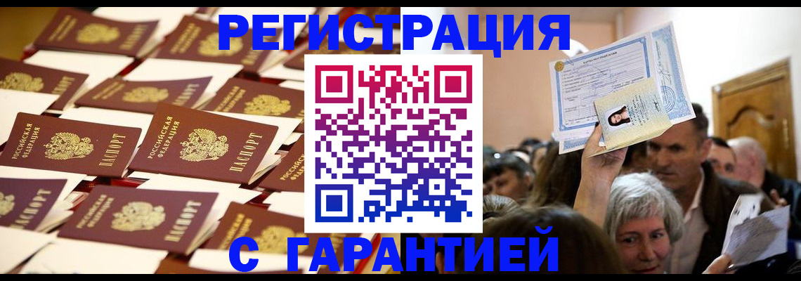 регистрация в Заинске
